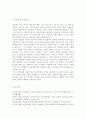 숲과삶2019)마을숲의 개념 생태적 가치 문화적 가치에 대하여 설명하고 도시화가 진행되면서 우리나라 고유의 마을숲이 사라지거나 훼손되어 가고 있는데 현 시대에 마을숲 복원 필 8페이지