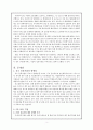 한국 물류산업의 현황 및 문제점  구조적 분석을 통한 개선방안 5페이지