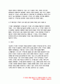 정신건강과간호 2019 공통형 지난 2주일 동안의 자신의 스트레스 인식 일지를 작성하시오 정신건강과간호 지난 2주일 동안의 자신의 스트레스 인식 일지를 작성하시오-정신건강과간호 10페이지