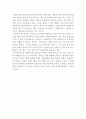[사회복지행정론] 맞춤형 복지에 대한 나의 견해 5페이지