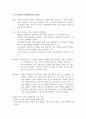 [레포트] 특수교육과 장애에 관하여 5페이지