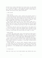 [남북한관계론] 북한의 대남 테러양상과 대응방안 5페이지