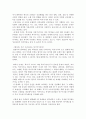 [사회복지행정론] 대한민국과 복지국가 4페이지