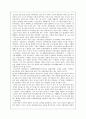 [사회복지행정론] 송파구 세 모녀 자살과 긴급복지제도 2페이지