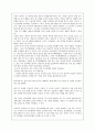 [사회복지행정론] 송파구 세 모녀 자살과 긴급복지제도 3페이지