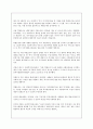 [사회복지행정론] 송파구 세 모녀 자살과 긴급복지제도 4페이지