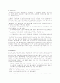 [요약본] 아동발달 - 성숙이론 학습이론 정신분석이론 인지발달이론 생태체계이론 2페이지