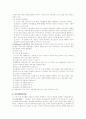 [요약본] 아동발달 - 성숙이론 학습이론 정신분석이론 인지발달이론 생태체계이론 4페이지