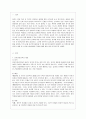 [유아건강교육 A형] 만 0-1세 표준보육과정과 만 2세 표준보육과정의 내용범주 중 안전하게 생활하기의 내용 및 수준별 세부내용을 비교·분석하시오 비교·분석 시 그 차이가 드러나도록 적절한 예를 들어 설명하시오 2페이지