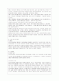 [유아건강교육 A형] 만 0-1세 표준보육과정과 만 2세 표준보육과정의 내용범주 중 안전하게 생활하기의 내용 및 수준별 세부내용을 비교·분석하시오 비교·분석 시 그 차이가 드러나도록 적절한 예를 들어 설명하시오 3페이지