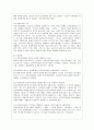 [유아건강교육 A형] 만 0-1세 표준보육과정과 만 2세 표준보육과정의 내용범주 중 안전하게 생활하기의 내용 및 수준별 세부내용을 비교·분석하시오 비교·분석 시 그 차이가 드러나도록 적절한 예를 들어 설명하시오 4페이지