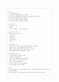 [유아건강교육 A형] 만 0-1세 표준보육과정과 만 2세 표준보육과정의 내용범주 중 안전하게 생활하기의 내용 및 수준별 세부내용을 비교·분석하시오 비교·분석 시 그 차이가 드러나도록 적절한 예를 들어 설명하시오 6페이지