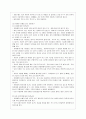 [유아건강교육 A형] 만 0-1세 표준보육과정과 만 2세 표준보육과정의 내용범주 중 안전하게 생활하기의 내용 및 수준별 세부내용을 비교·분석하시오 비교·분석 시 그 차이가 드러나도록 적절한 예를 들어 설명하시오 10페이지