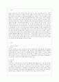 [간호학과] [전략적 간호관리 공통] 1 간호사의 이직에 미치는 요인에는 어떠한 것들이 있으며 이직은 조직에 어떠한 영향을 미치는지 설명하고 간호사의 이직을 줄이는 방안에 대해 논의하시오 2페이지