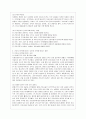 [간호학과] [전략적 간호관리 공통] 1 간호사의 이직에 미치는 요인에는 어떠한 것들이 있으며 이직은 조직에 어떠한 영향을 미치는지 설명하고 간호사의 이직을 줄이는 방안에 대해 논의하시오 3페이지