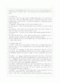 [간호학과] [전략적 간호관리 공통] 1 간호사의 이직에 미치는 요인에는 어떠한 것들이 있으며 이직은 조직에 어떠한 영향을 미치는지 설명하고 간호사의 이직을 줄이는 방안에 대해 논의하시오 9페이지