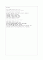 [간호학과] [전략적 간호관리 공통] 1 간호사의 이직에 미치는 요인에는 어떠한 것들이 있으며 이직은 조직에 어떠한 영향을 미치는지 설명하고 간호사의 이직을 줄이는 방안에 대해 논의하시오 11페이지