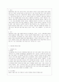 [성인간호학 공통] 1 영양지원(nutrition support) 방법을 유형 별로 제시하고 각각의 적응증 장단점을 비교하시오 또한 영양지원 방법별 간호관리 방법에 대해 서술하시오 9페이지