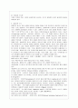 [성인간호학 공통] 1 영양지원(nutrition support) 방법을 유형 별로 제시하고 각각의 적응증 장단점을 비교하시오 또한 영양지원 방법별 간호관리 방법에 대해 서술하시오 10페이지