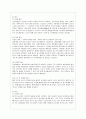 [성인간호학 공통] 1 영양지원(nutrition support) 방법을 유형 별로 제시하고 각각의 적응증 장단점을 비교하시오 또한 영양지원 방법별 간호관리 방법에 대해 서술하시오 15페이지
