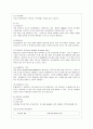 [성인간호학 공통] 1 영양지원(nutrition support) 방법을 유형 별로 제시하고 각각의 적응증 장단점을 비교하시오 또한 영양지원 방법별 간호관리 방법에 대해 서술하시오 19페이지