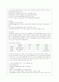 [성인간호학 공통] 1 영양지원(nutrition support) 방법을 유형 별로 제시하고 각각의 적응증 장단점을 비교하시오 또한 영양지원 방법별 간호관리 방법에 대해 서술하시오 21페이지