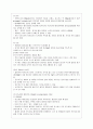 [성인간호학 공통] 1 영양지원(nutrition support) 방법을 유형 별로 제시하고 각각의 적응증 장단점을 비교하시오 또한 영양지원 방법별 간호관리 방법에 대해 서술하시오 22페이지
