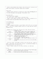 [성인간호학 공통] 1 영양지원(nutrition support) 방법을 유형 별로 제시하고 각각의 적응증 장단점을 비교하시오 또한 영양지원 방법별 간호관리 방법에 대해 서술하시오 25페이지