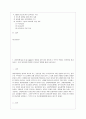 [성인간호학 공통] 1 영양지원(nutrition support) 방법을 유형 별로 제시하고 각각의 적응증 장단점을 비교하시오 또한 영양지원 방법별 간호관리 방법에 대해 서술하시오 3페이지