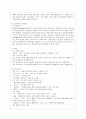 [성인간호학 공통] 1 영양지원(nutrition support) 방법을 유형 별로 제시하고 각각의 적응증 장단점을 비교하시오 또한 영양지원 방법별 간호관리 방법에 대해 서술하시오 19페이지