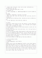 [성인간호학 공통] 1 영양지원(nutrition support) 방법을 유형 별로 제시하고 각각의 적응증 장단점을 비교하시오 또한 영양지원 방법별 간호관리 방법에 대해 서술하시오 20페이지
