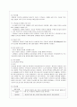 [성인간호학 공통] 1 영양지원(nutrition support) 방법을 유형 별로 제시하고 각각의 적응증 장단점을 비교하시오 또한 영양지원 방법별 간호관리 방법에 대해 서술하시오 23페이지