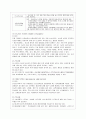 [성인간호학 공통] 1 영양지원(nutrition support) 방법을 유형 별로 제시하고 각각의 적응증 장단점을 비교하시오 또한 영양지원 방법별 간호관리 방법에 대해 서술하시오 24페이지