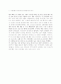 해지스 HAZZYS 성공요인과 마케팅 4PSTPSWOT분석및 헤지스 미래 마케팅 전략제언 5페이지