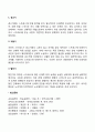 스트레스에 대한 신체반응 3페이지
