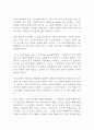 (방통대 신화의세계)오뒷세이아 모험과 귀향 일상의 복원에 관한 서사시 강대진 독후감 2페이지