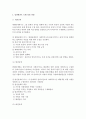 임파워먼트 모델에서 사회복지사의 역할 1페이지
