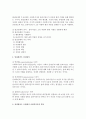 임파워먼트 모델에서 사회복지사의 역할 2페이지