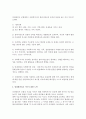 임파워먼트 모델에서 사회복지사의 역할 3페이지