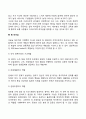 [리더십스타일] 변혁적 리더십 카리스마적 리더십 팀리더십 3페이지