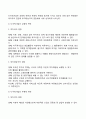 [인문과학] 다국적기업  4페이지