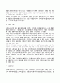 집단의 특성(집단의 규모와 규범 집단구성원의 역할 집단응집력) 4페이지