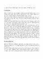 경영 통제 과정(단계) 3페이지