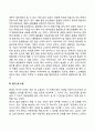경영 통제 과정(단계) 4페이지