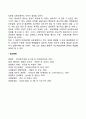 경영 통제 과정(단계) 5페이지