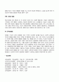 [유아기 발달특징] 유아기 신체발달 운동발달 인지발달 언어발달 정서발달 자아개념발달 부모자녀관계 사회성 발달 공격성 발달 5페이지