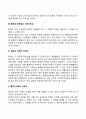 효율적인 경영통제시스템 3페이지