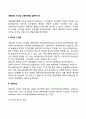 피들러의 리더십 상황이론을 설명하시오 2페이지