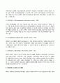 [경영정보시스템의 구조] 조직계층별 경영정보시스템 경영정보시스템(MIS)의 최근 동향 3페이지