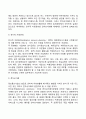 [경영정보시스템의 구조] 조직계층별 경영정보시스템 경영정보시스템(MIS)의 최근 동향 4페이지